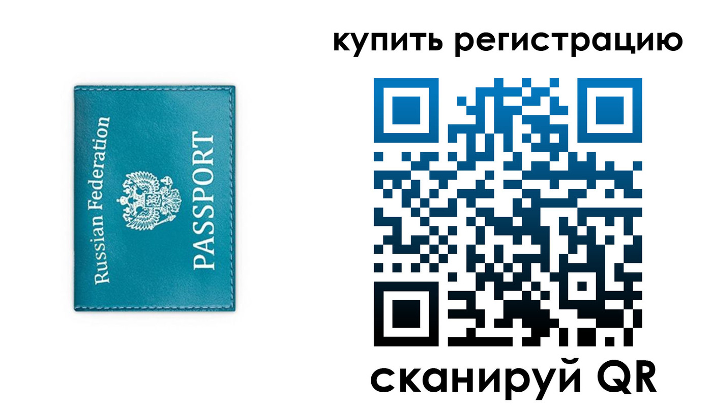 прописка от собственника в Малоярославце