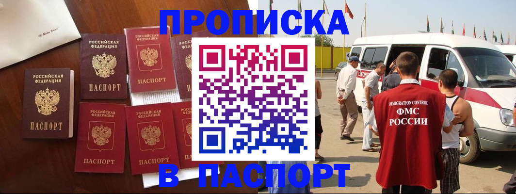 временная регистрация для всех в Малоярославце